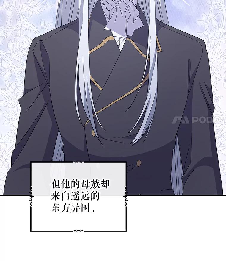 《伊格列特》41.3皇子塞奇 第11页