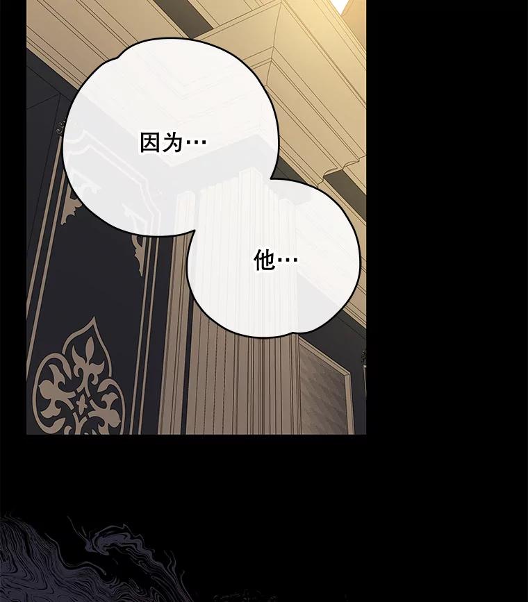 《伊格列特》41.3皇子塞奇 第84页