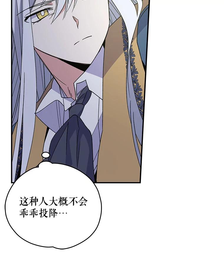 《伊格列特》41.3皇子塞奇 第118页
