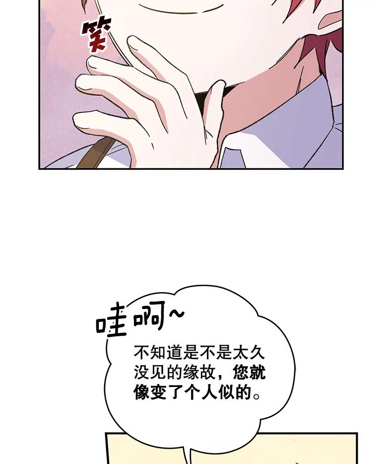 《伊格列特》41.3皇子塞奇 第34页