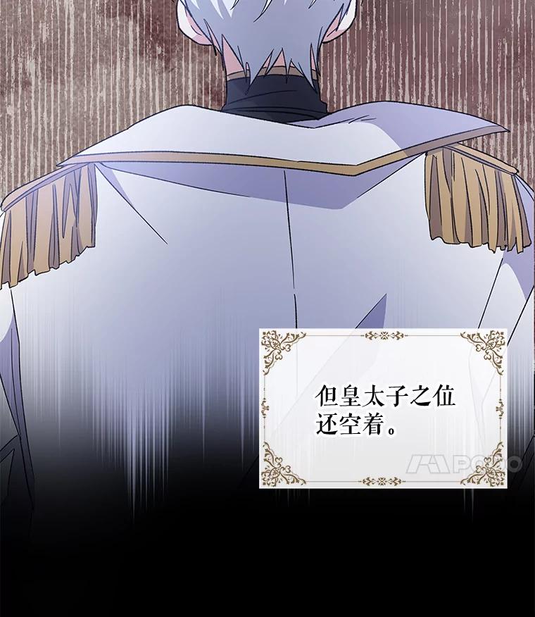 《伊格列特》41.3皇子塞奇 第7页