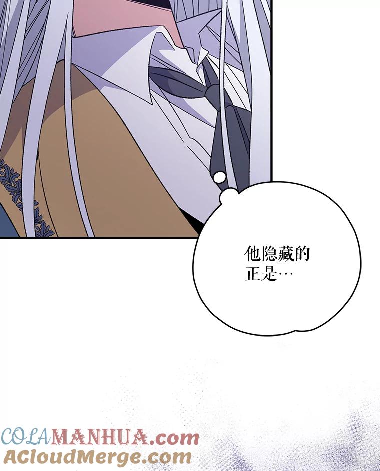《伊格列特》41.3皇子塞奇 第41页