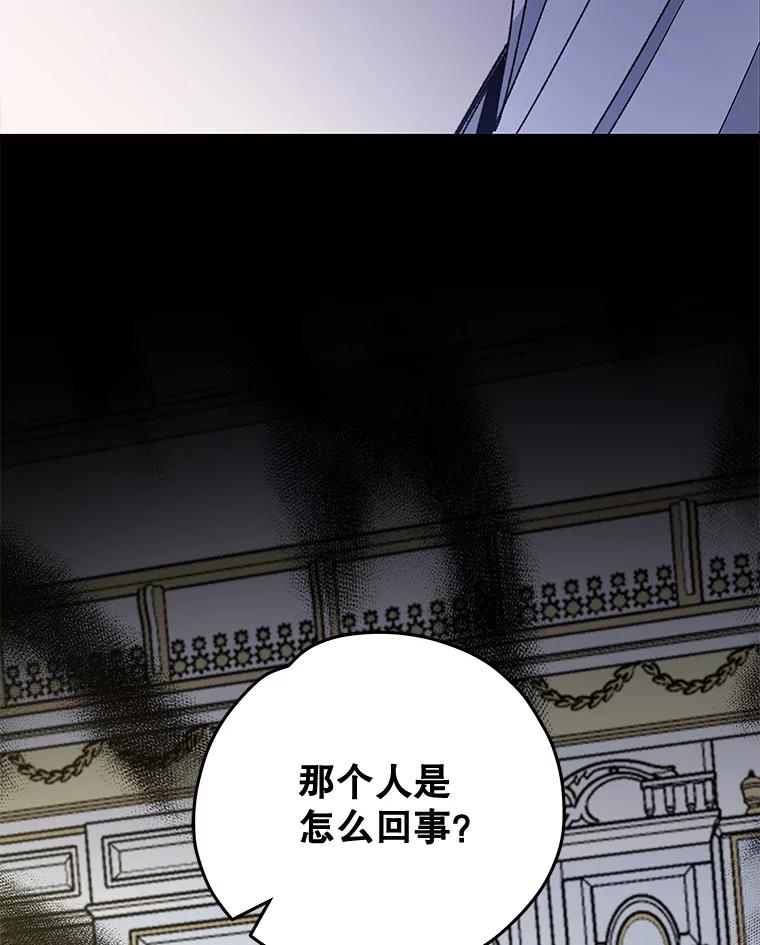 《伊格列特》41.3皇子塞奇 第98页