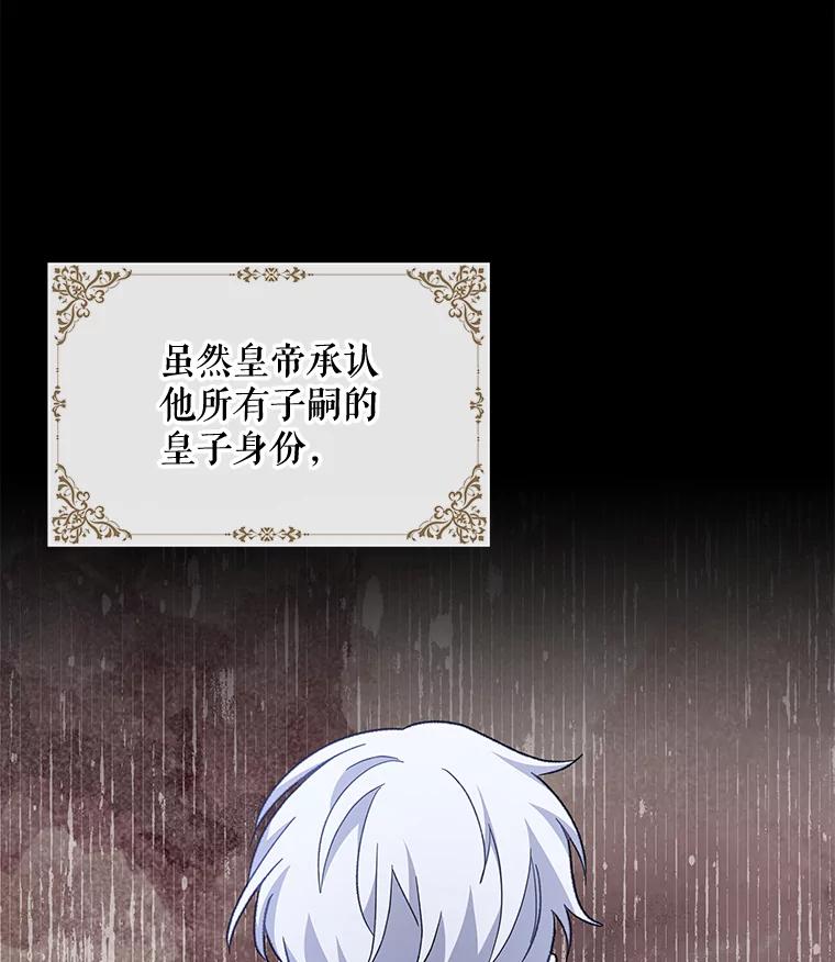 《伊格列特》41.3皇子塞奇 第6页