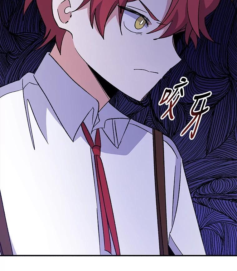 《伊格列特》41.3皇子塞奇 第86页