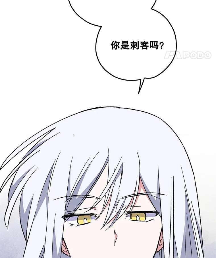《伊格列特》41.3皇子塞奇 第110页