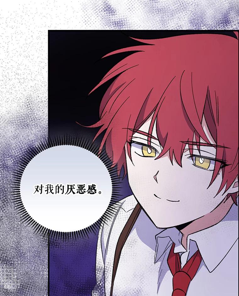 《伊格列特》41.3皇子塞奇 第42页