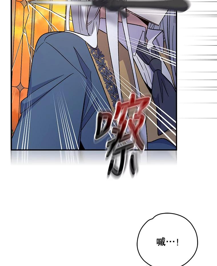 《伊格列特》41.3皇子塞奇 第102页