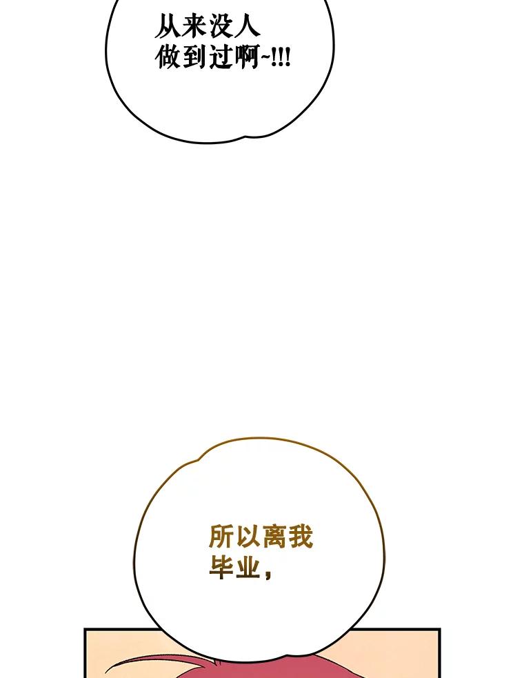 《伊格列特》41.3皇子塞奇 第66页