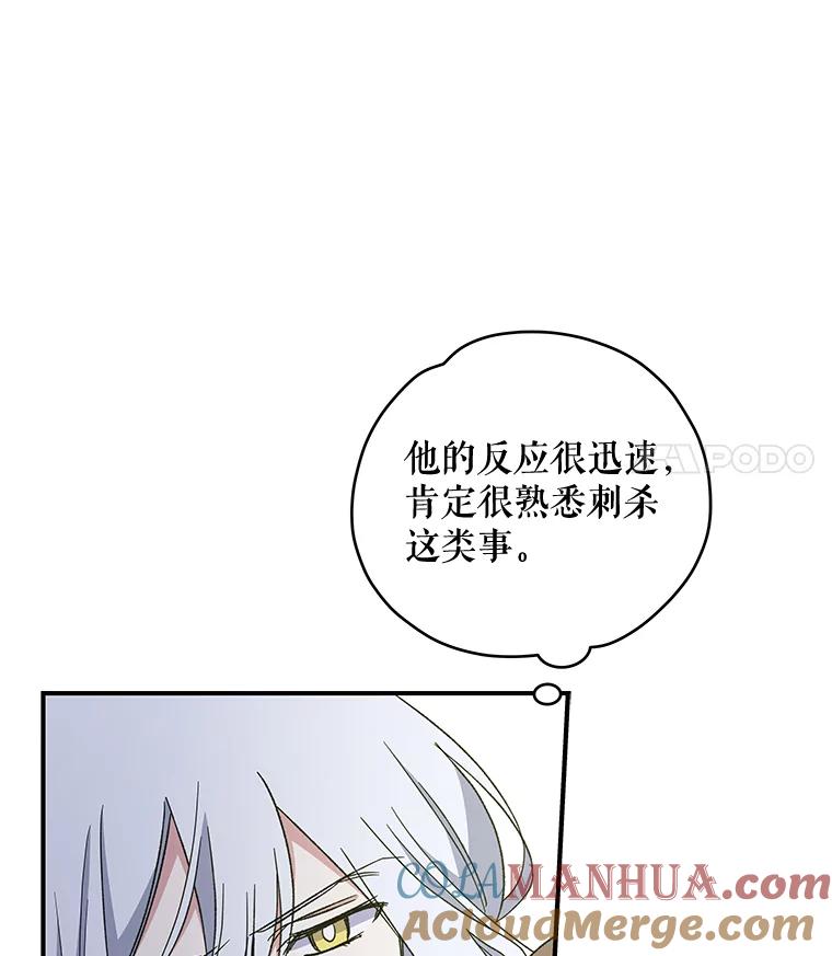 《伊格列特》41.3皇子塞奇 第117页