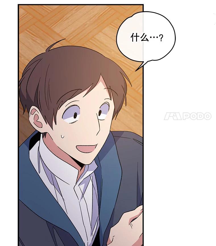 《伊格列特》41.3皇子塞奇 第18页