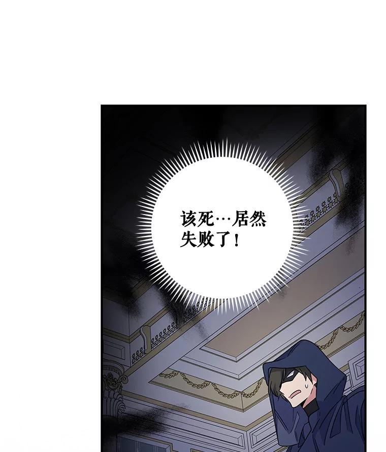 《伊格列特》41.3皇子塞奇 第112页