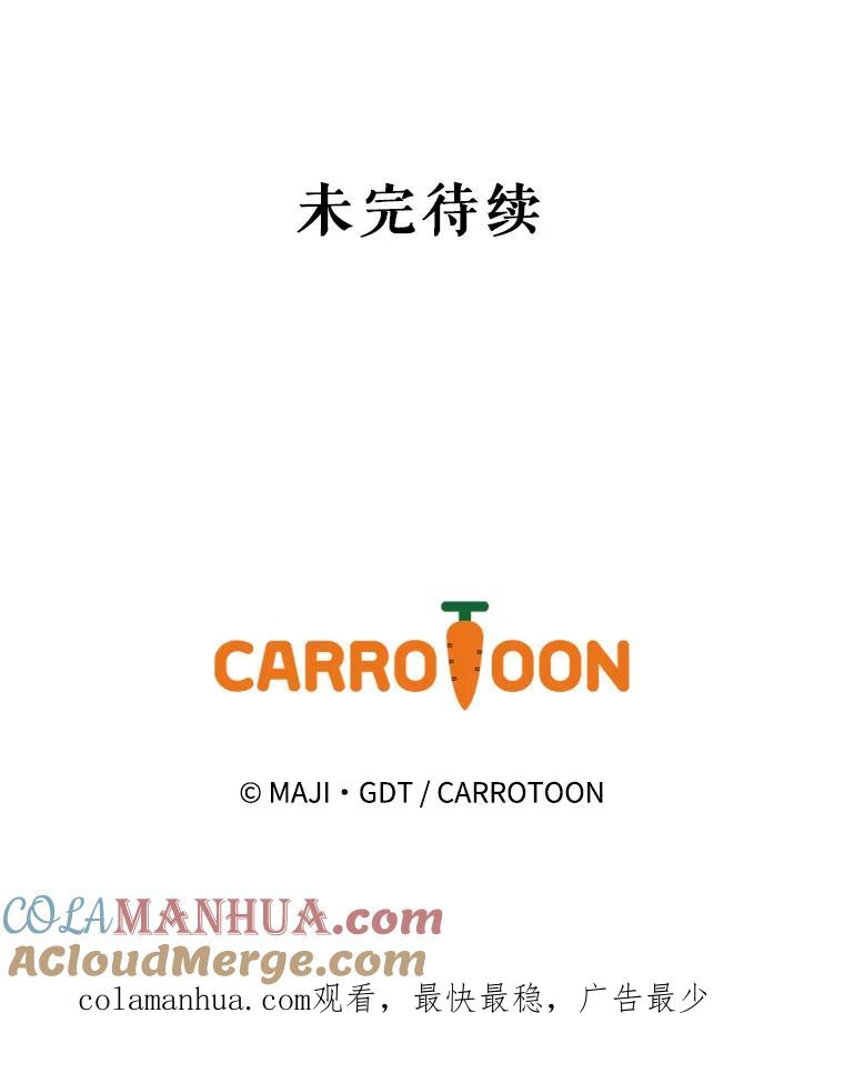 《伊格列特》41.3皇子塞奇 第125页