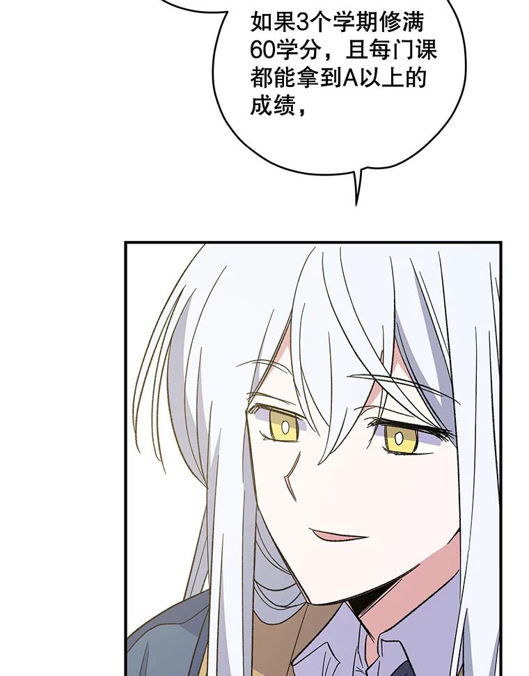 《伊格列特》41.3皇子塞奇 第62页