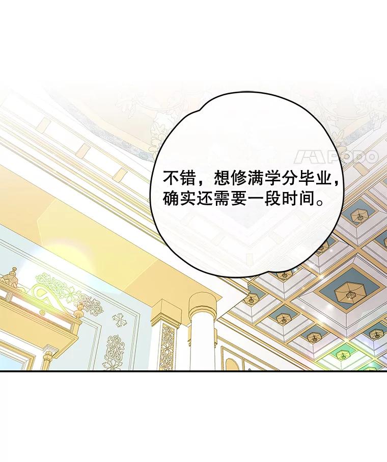 《伊格列特》41.3皇子塞奇 第58页