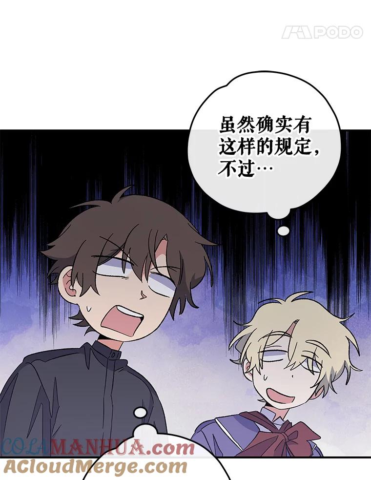 《伊格列特》41.3皇子塞奇 第65页