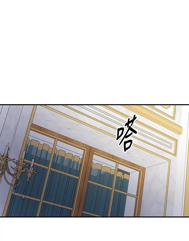 《伊格列特》41.3皇子塞奇 第76页