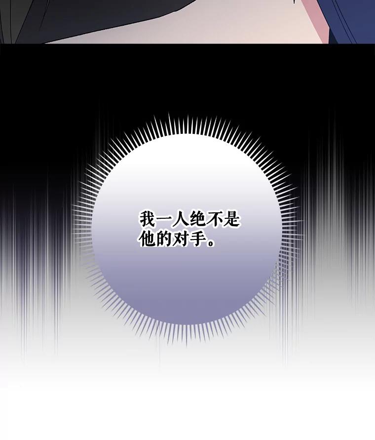 《伊格列特》41.3皇子塞奇 第116页