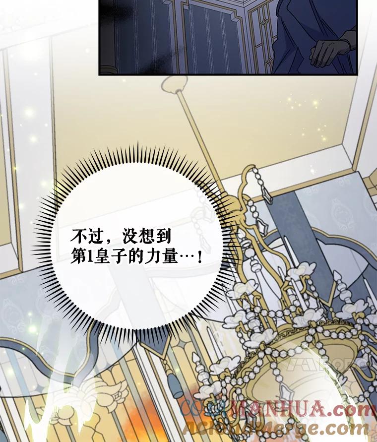 《伊格列特》41.3皇子塞奇 第113页