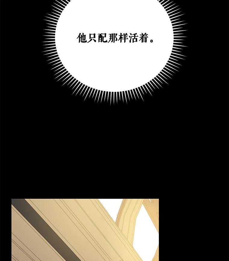 《伊格列特》41.3皇子塞奇 第83页
