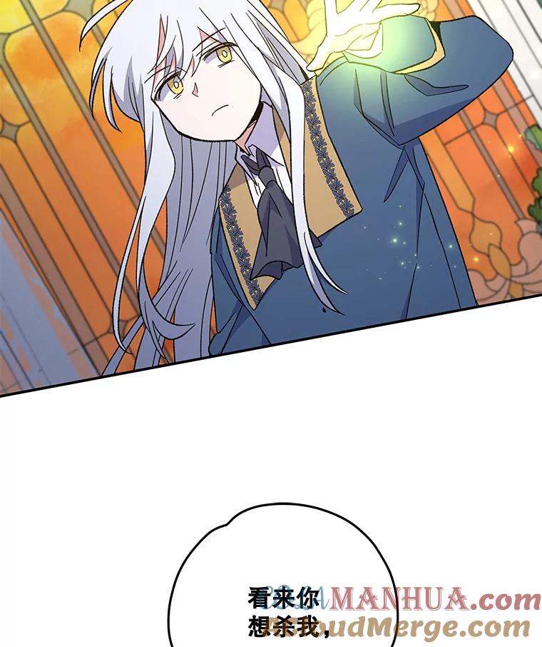 《伊格列特》41.3皇子塞奇 第109页