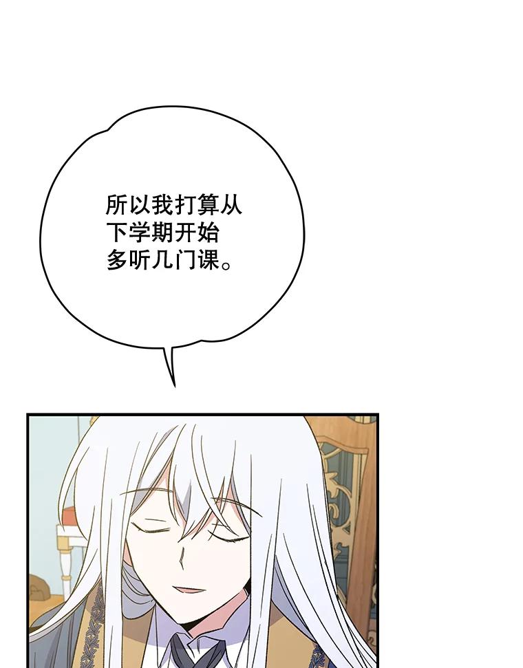《伊格列特》41.3皇子塞奇 第59页
