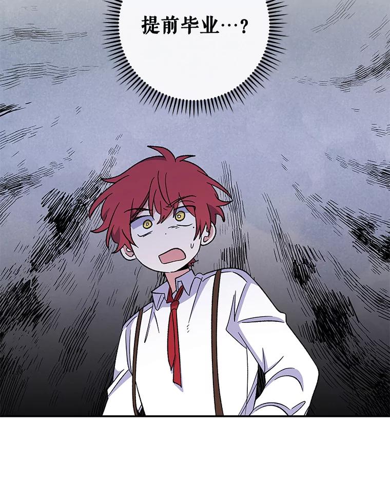 《伊格列特》41.3皇子塞奇 第64页