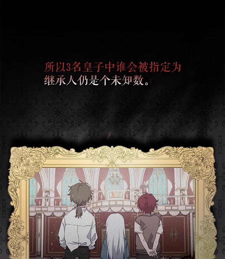 《伊格列特》41.3皇子塞奇 第8页