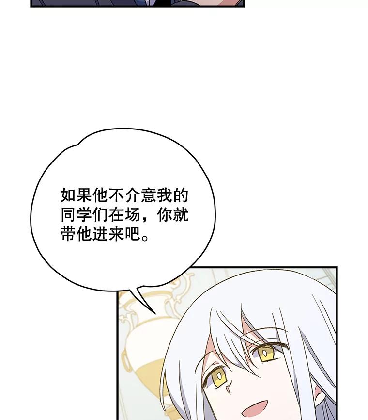 《伊格列特》41.3皇子塞奇 第19页
