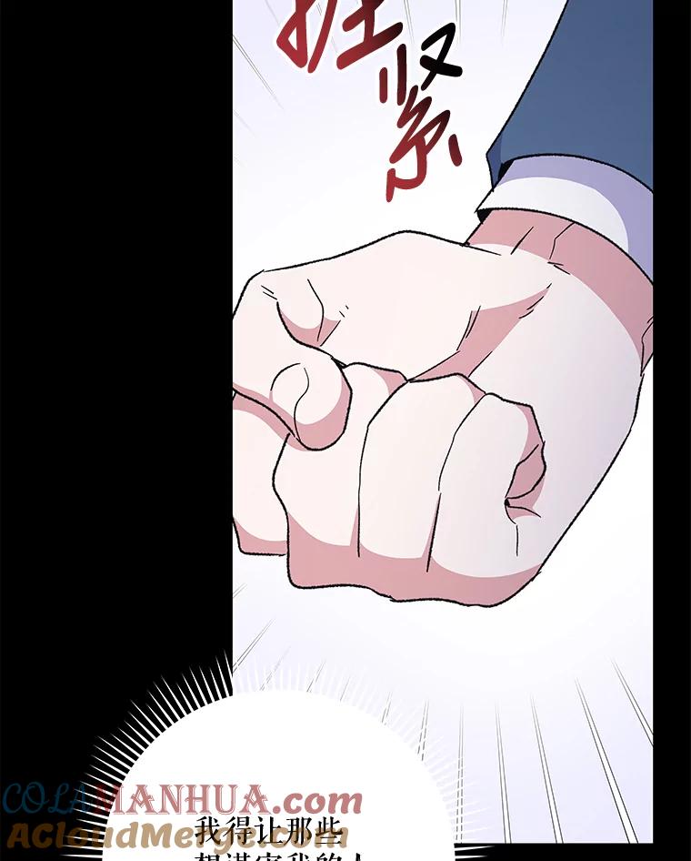 《伊格列特》42.刺客事件 第37页