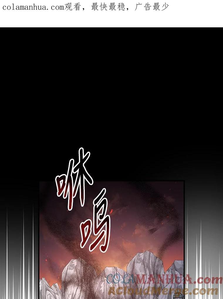 《伊格列特》42.刺客事件 第1页