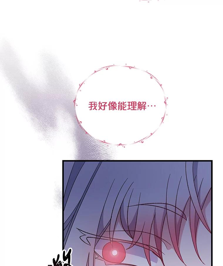 《伊格列特》42.刺客事件 第103页