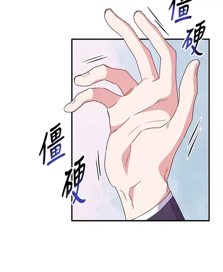 《伊格列特》42.刺客事件 第74页