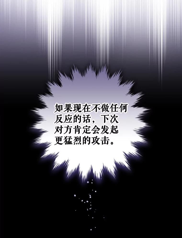 《伊格列特》42.刺客事件 第34页