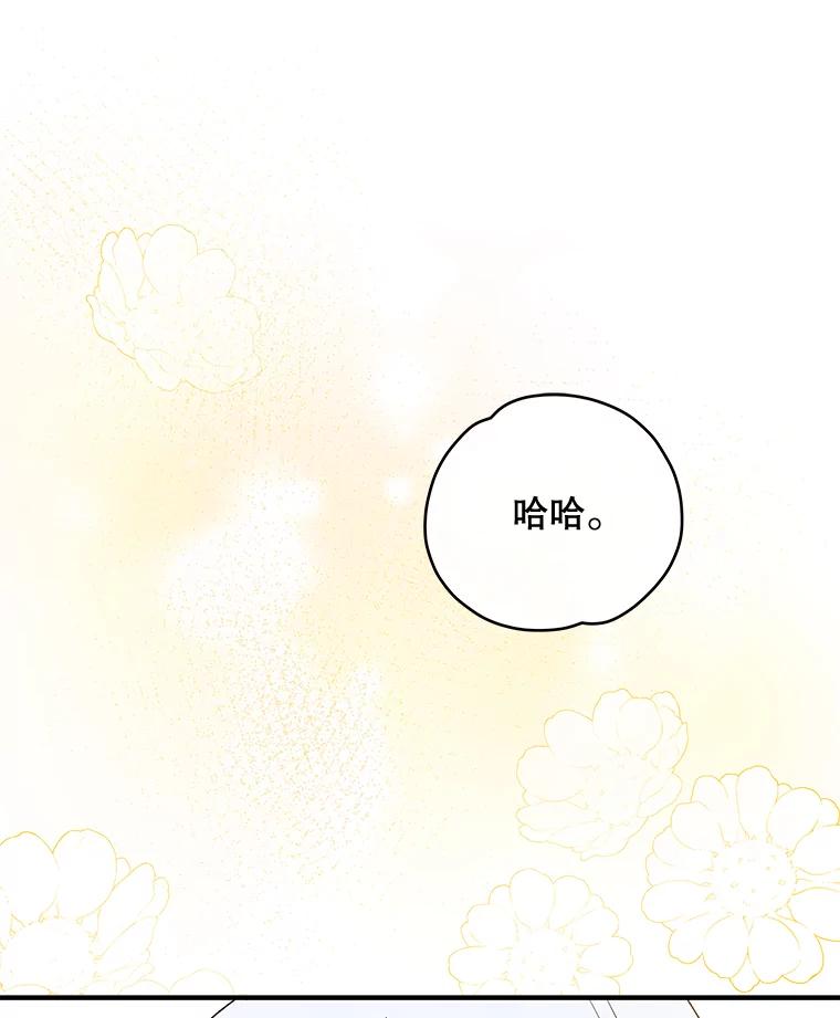 《伊格列特》42.刺客事件 第78页