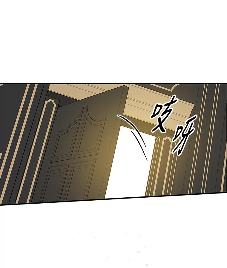 《伊格列特》42.刺客事件 第47页