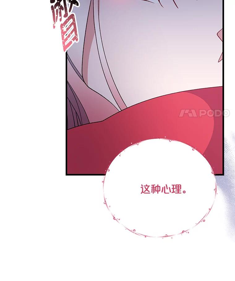 《伊格列特》42.刺客事件 第104页