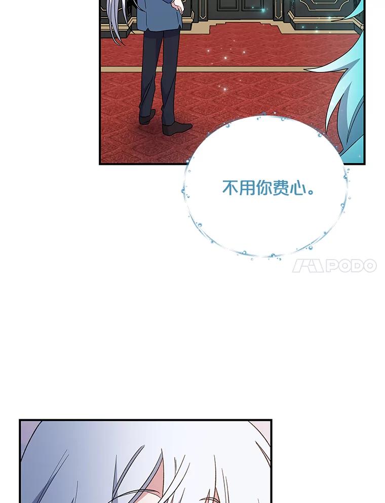 《伊格列特》42.刺客事件 第32页