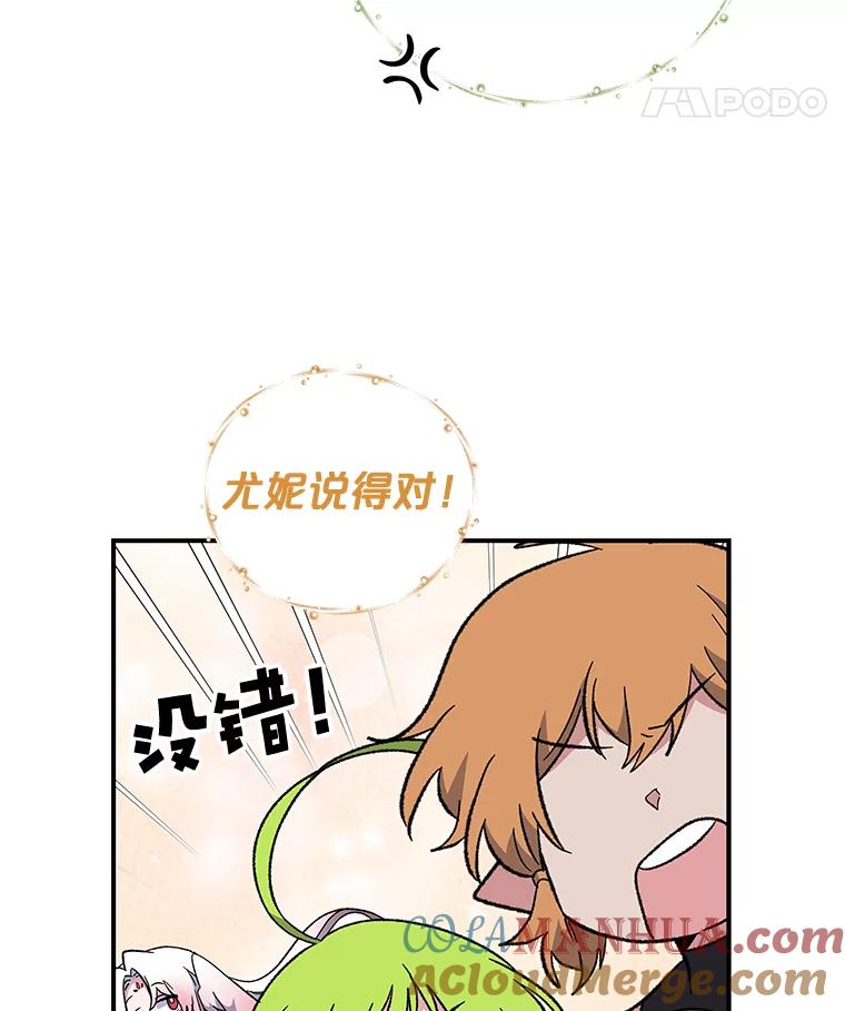 《伊格列特》42.刺客事件 第29页