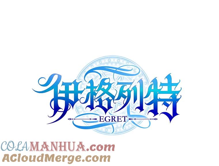 《伊格列特》42.刺客事件 第41页
