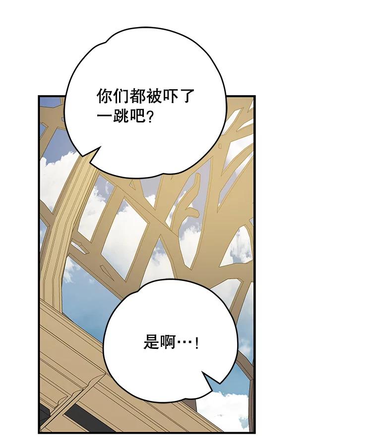 《伊格列特》42.刺客事件 第52页