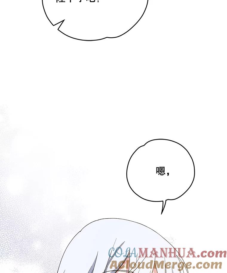 《伊格列特》42.刺客事件 第113页