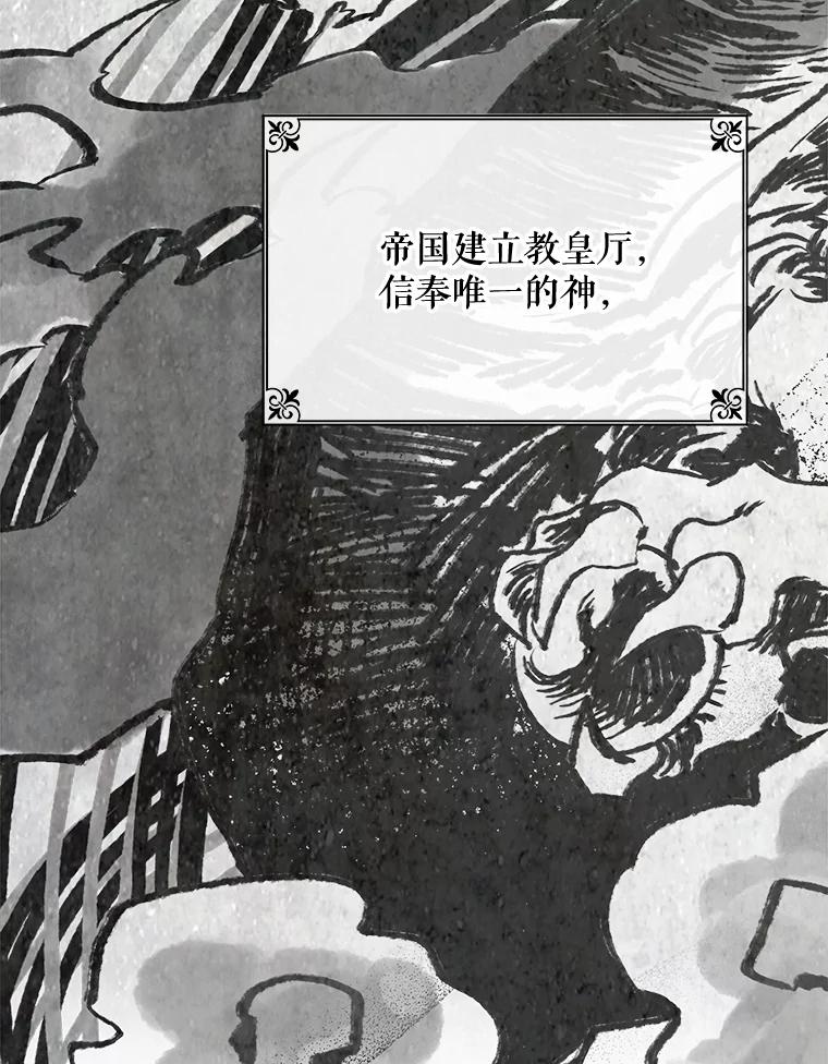 《伊格列特》42.刺客事件 第91页
