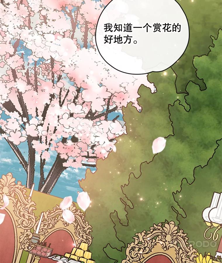 《伊格列特》42.刺客事件 第82页