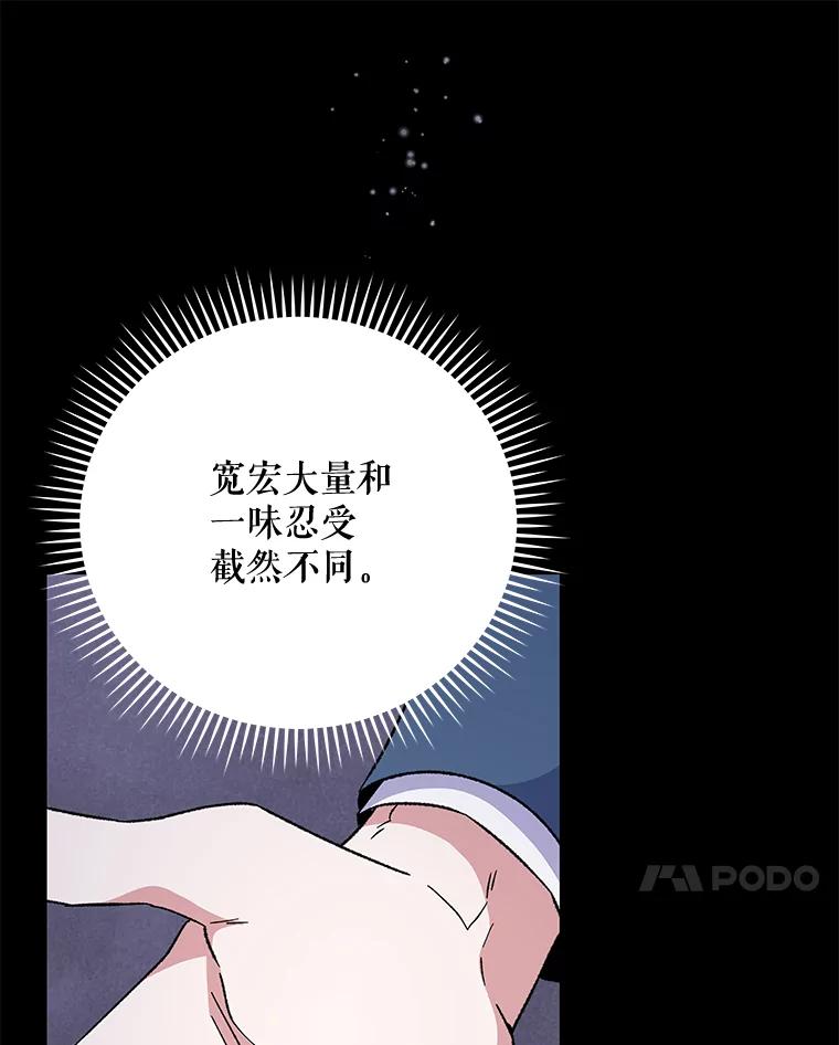 《伊格列特》42.刺客事件 第35页