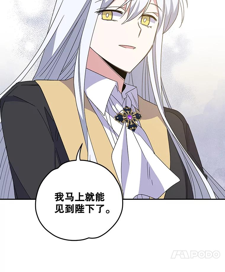 《伊格列特》42.刺客事件 第114页
