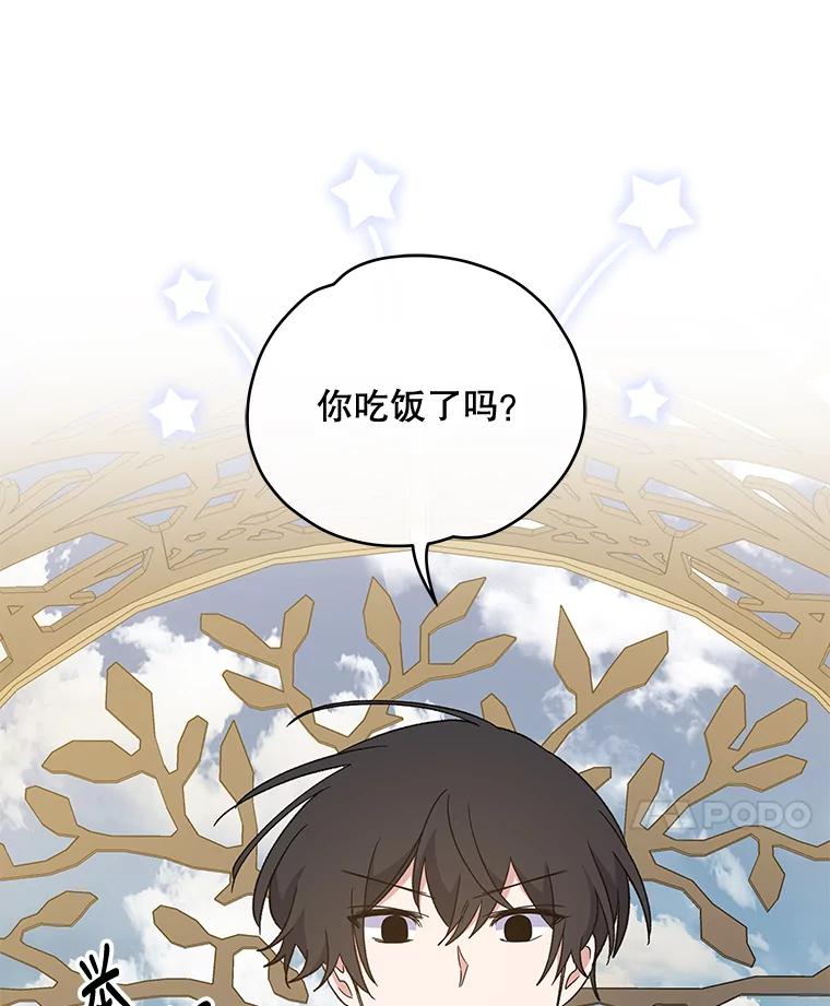 《伊格列特》42.刺客事件 第75页
