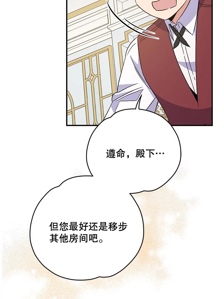 《伊格列特》42.刺客事件 第20页
