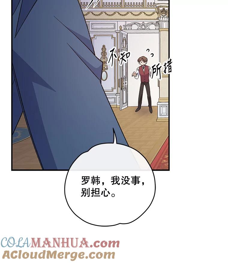 《伊格列特》42.刺客事件 第9页