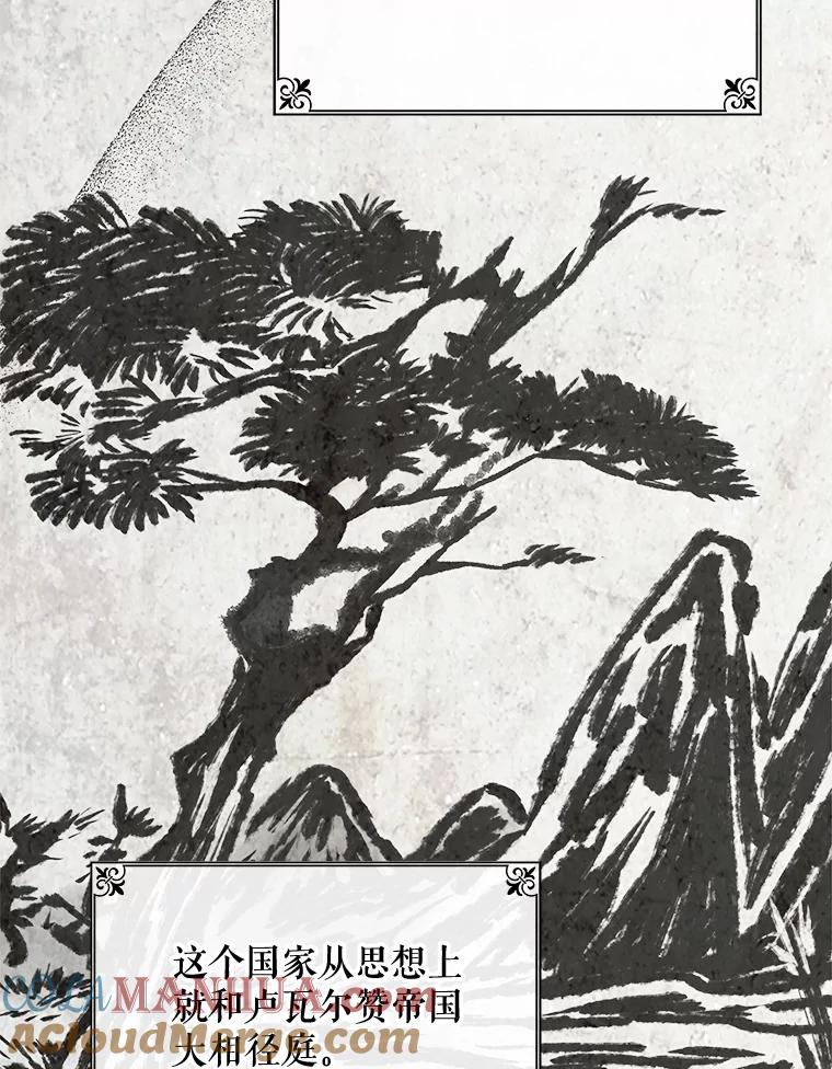 《伊格列特》42.刺客事件 第89页